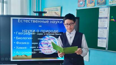 Дебаты на тему "Естественные науки."