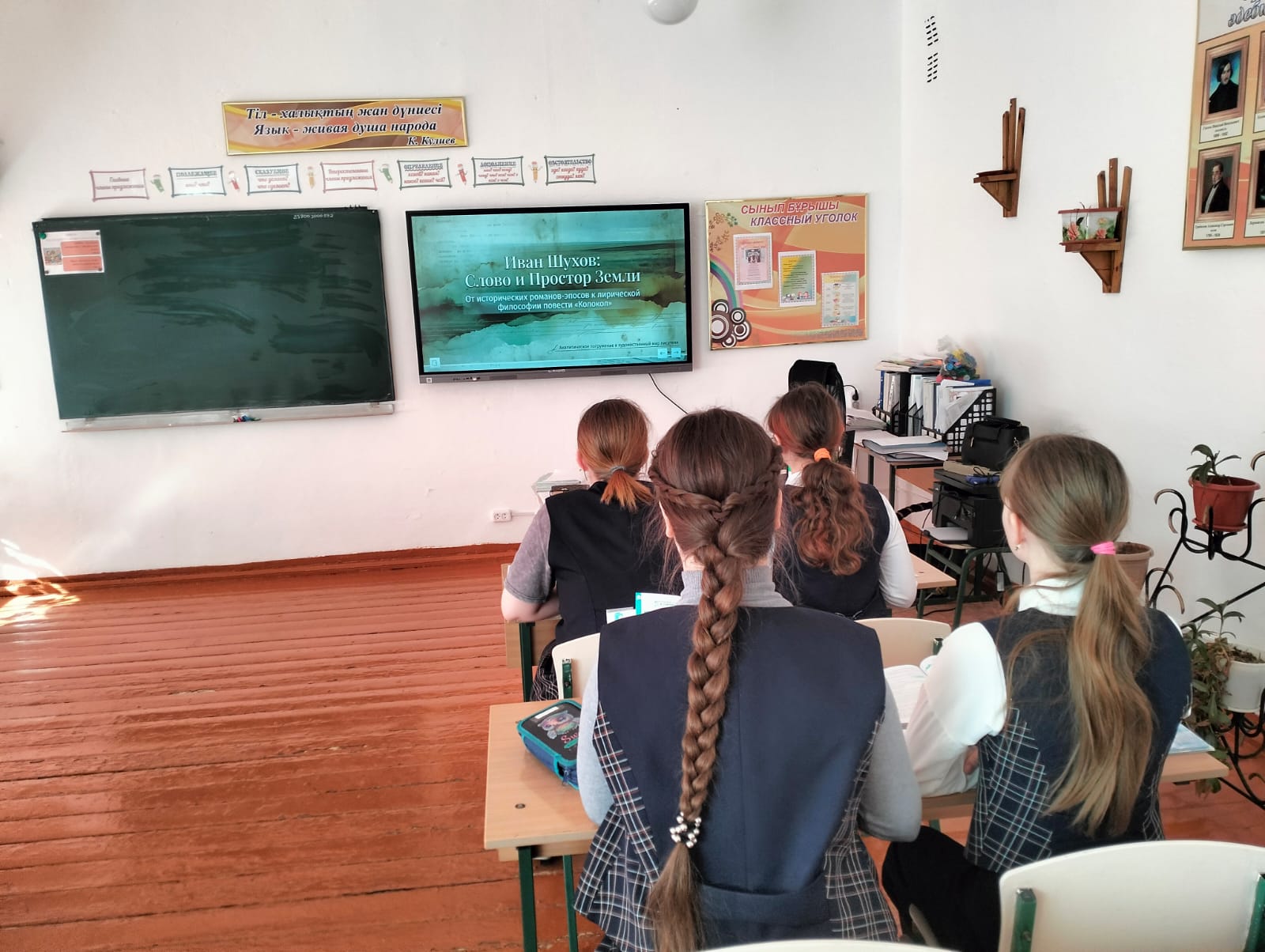 В 7 классе прошёл классный час на тему «Краеведение в искусстве слова».
